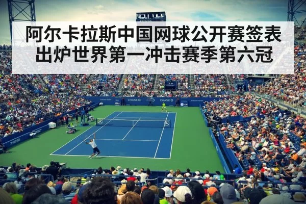 tennis stadium crowd night match