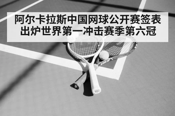 tennis racket and ball closeup