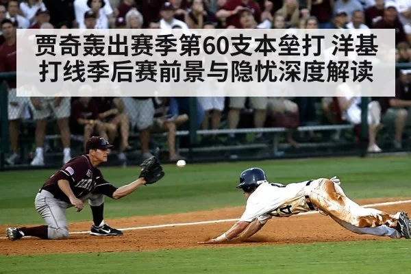 baseball stadium playoff crowd