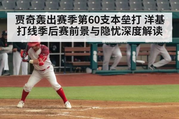 baseball team dugout strategy