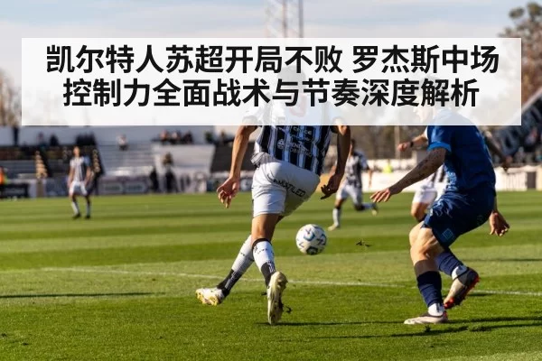 soccer team pressing