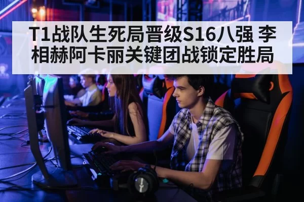 professional gamer playing computer