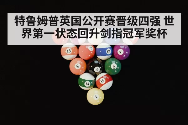 snooker table balls closeup