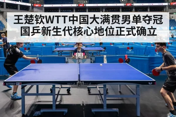 table tennis match arena