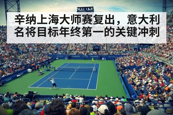 tennis stadium night match