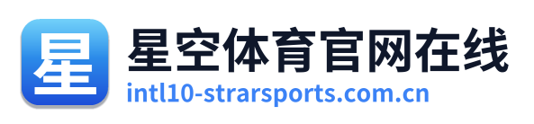 星空体育官网在线